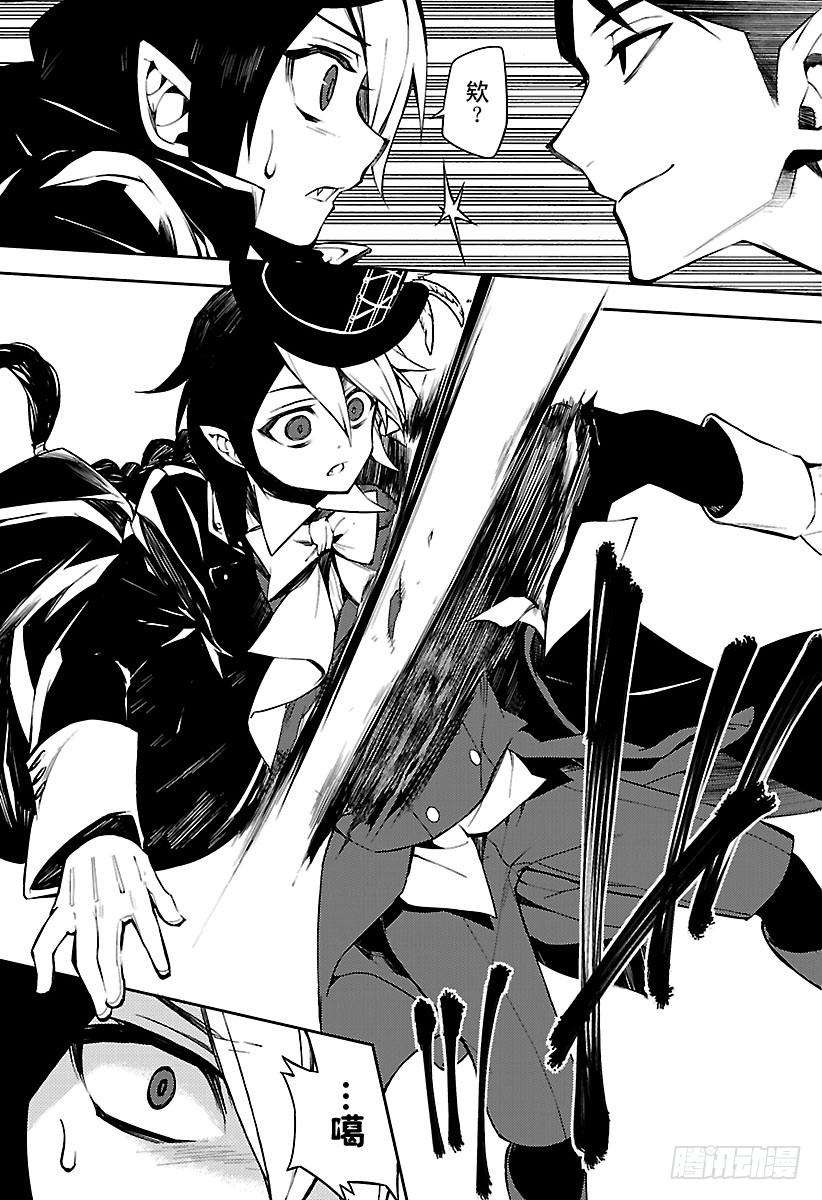 终结的炽天使50话 血之兄弟