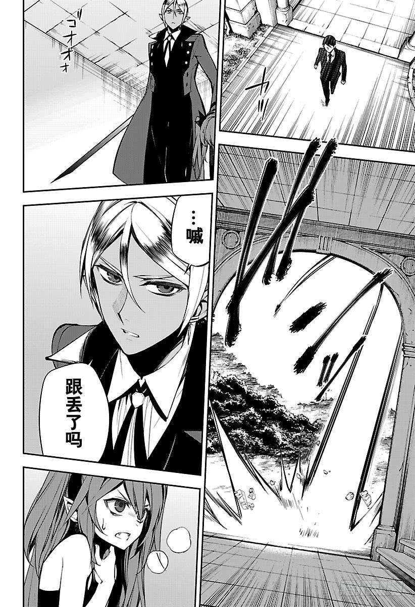 终结的炽天使50话 血之兄弟