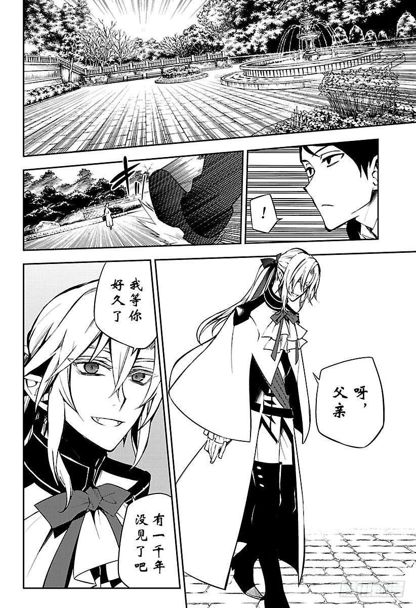 终结的炽天使50话 血之兄弟