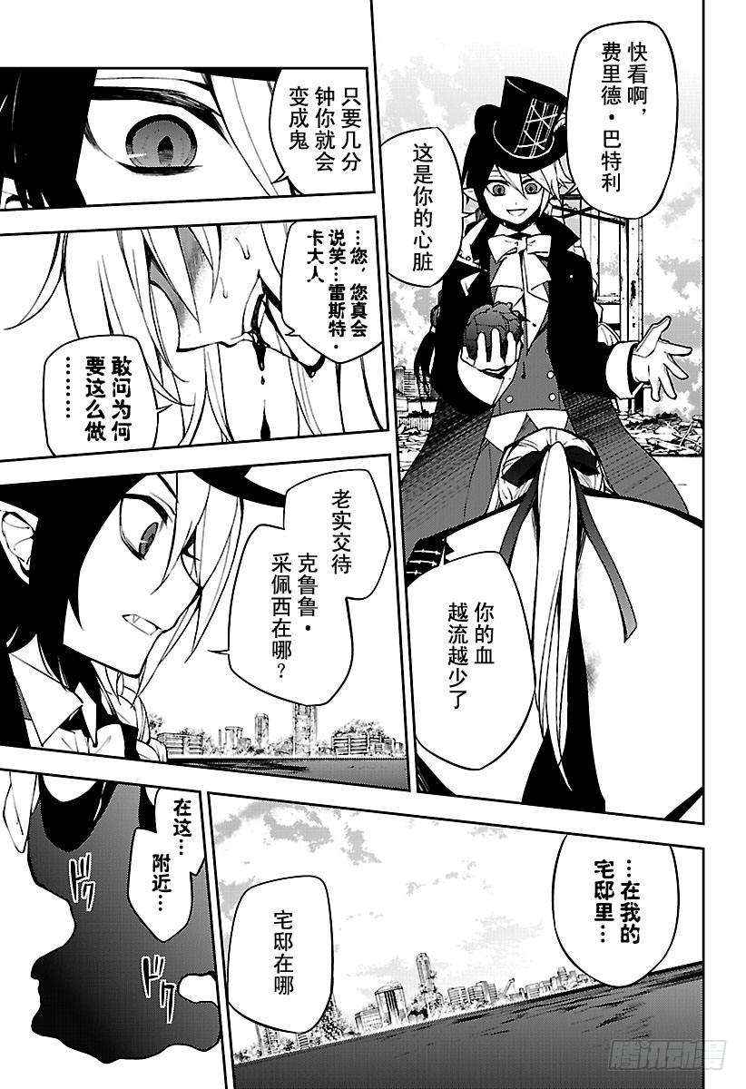 终结的炽天使50话 血之兄弟