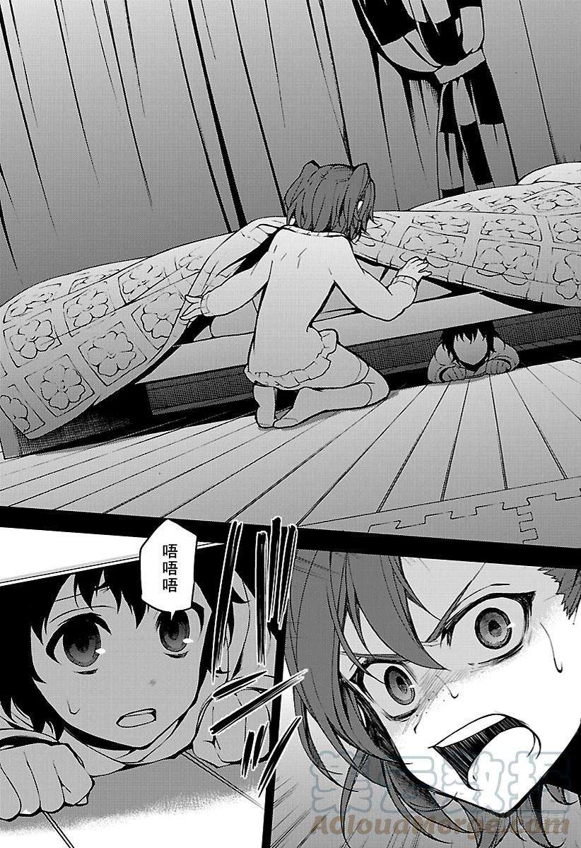 终结的炽天使50话 血之兄弟