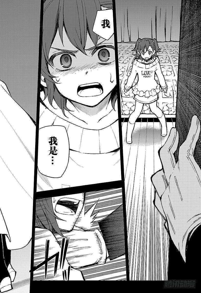 终结的炽天使50话 血之兄弟