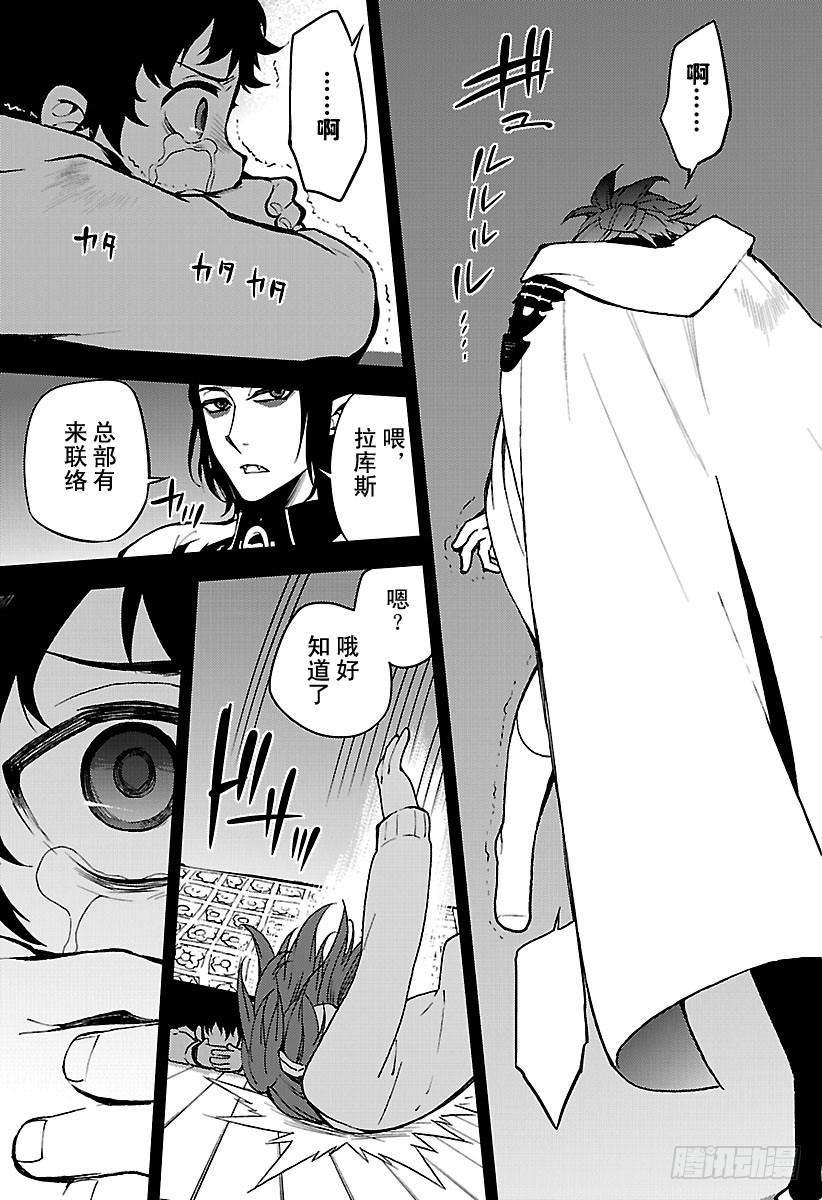 终结的炽天使50话 血之兄弟