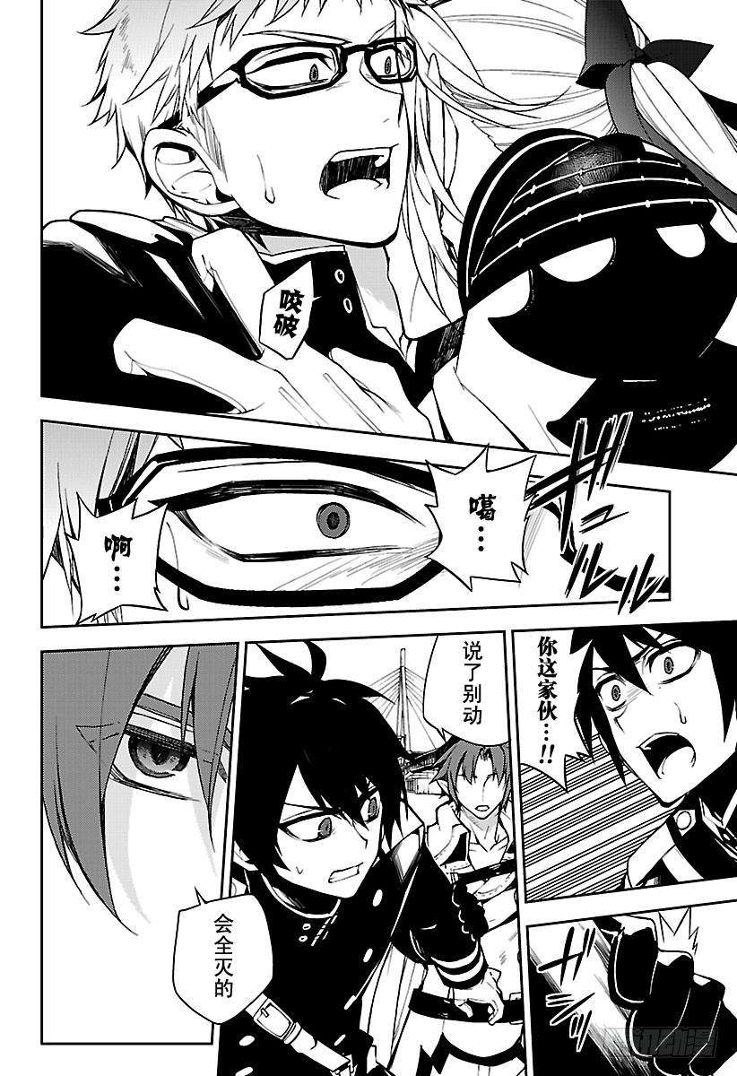 终结的炽天使50话 血之兄弟