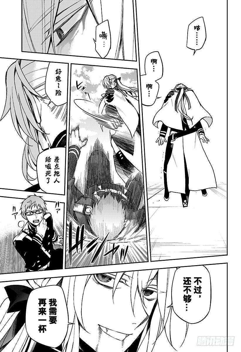 终结的炽天使50话 血之兄弟