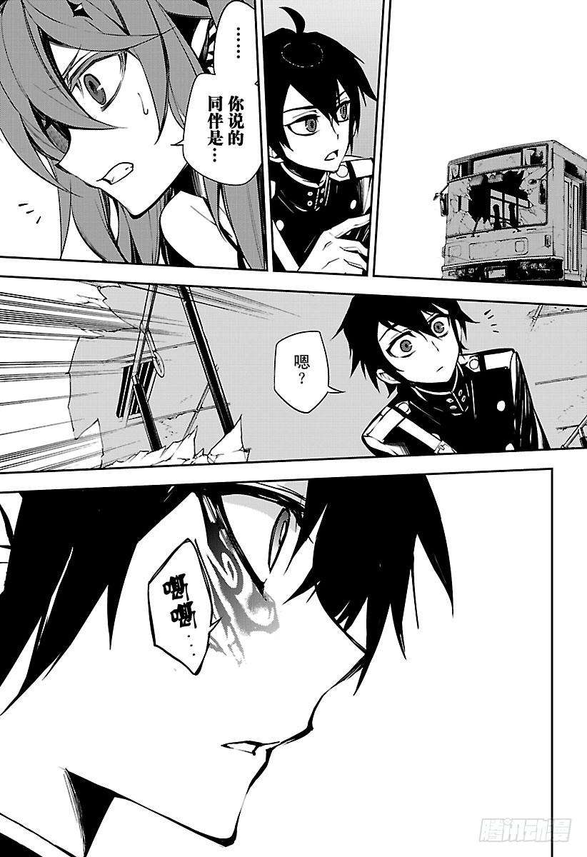 终结的炽天使51话 不死者 受刑