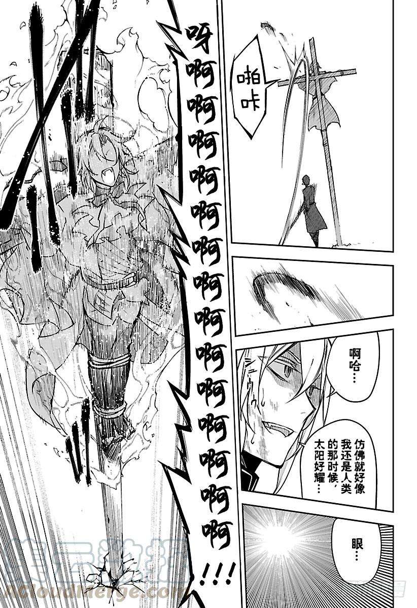 终结的炽天使51话 不死者 受刑