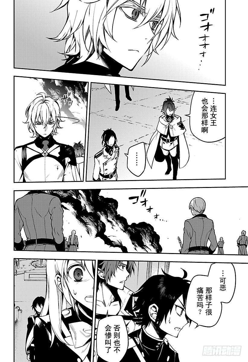 终结的炽天使51话 不死者 受刑