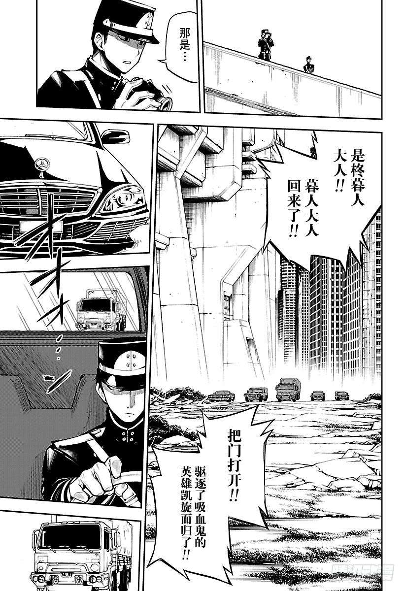 终结的炽天使51话 不死者 受刑