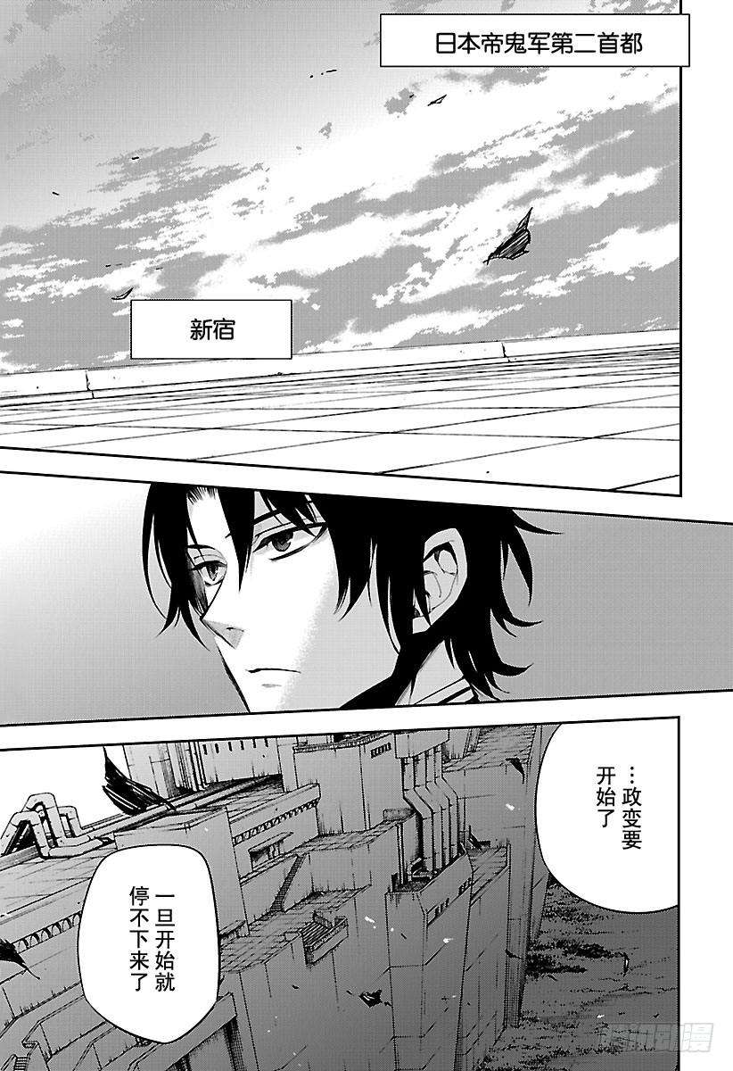 终结的炽天使51话 不死者 受刑