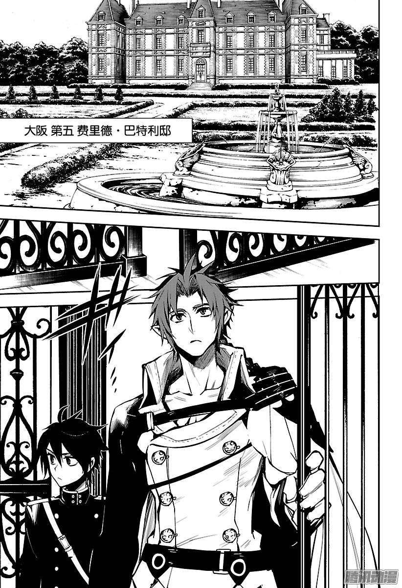 终结的炽天使52话 诡异的公馆