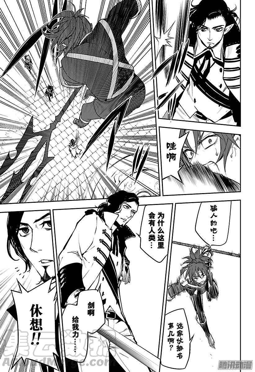 终结的炽天使52话 诡异的公馆