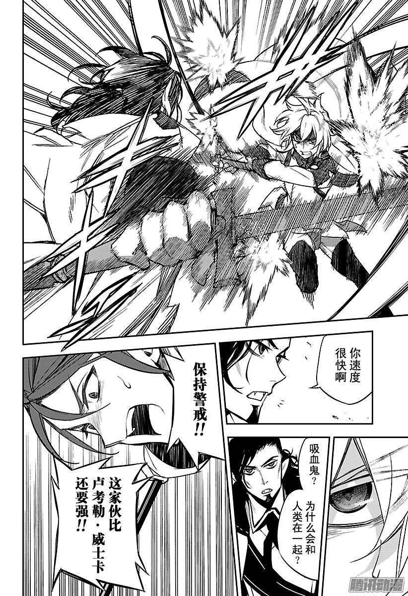 终结的炽天使52话 诡异的公馆