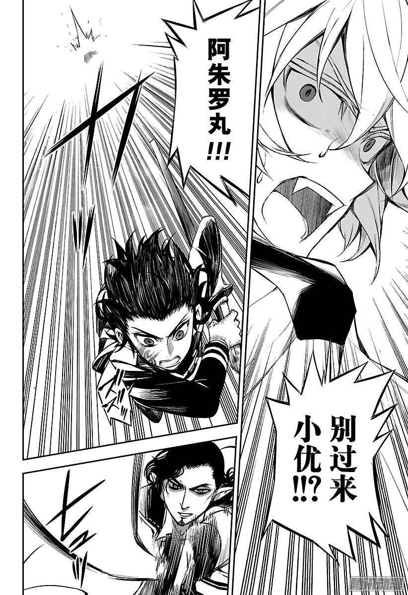 终结的炽天使52话 诡异的公馆