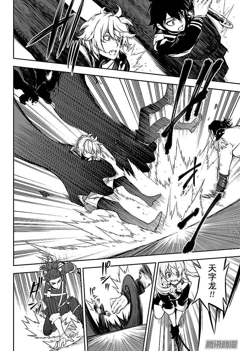 终结的炽天使52话 诡异的公馆