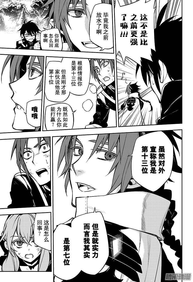 终结的炽天使52话 诡异的公馆