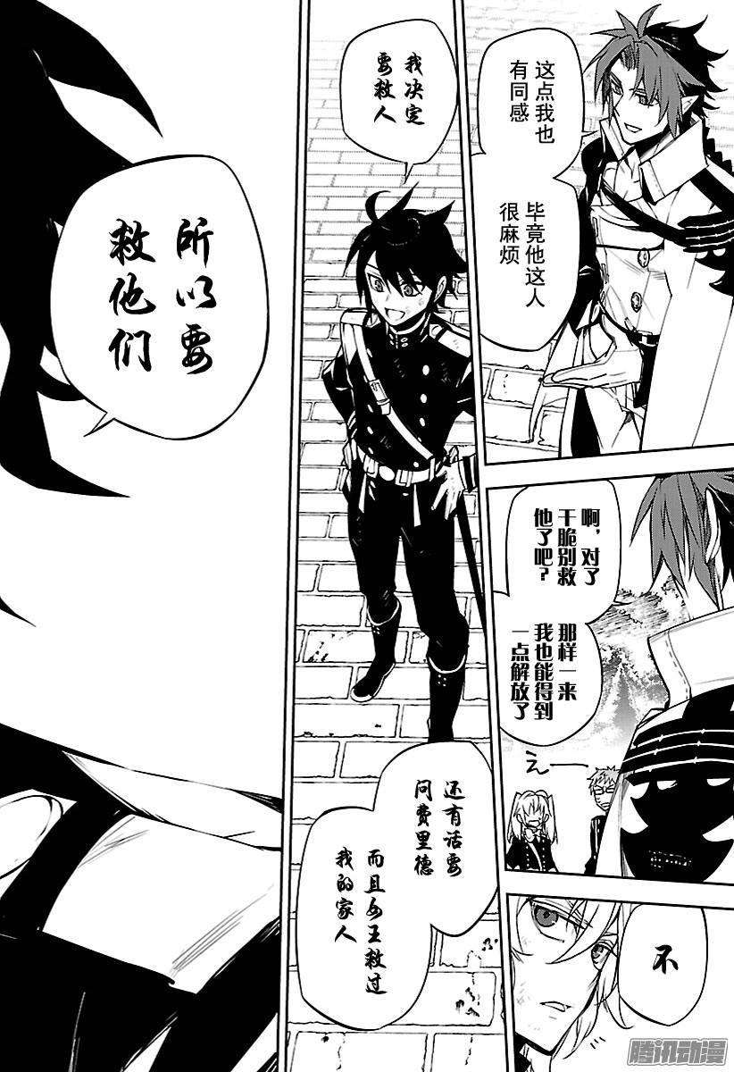 终结的炽天使52话 诡异的公馆