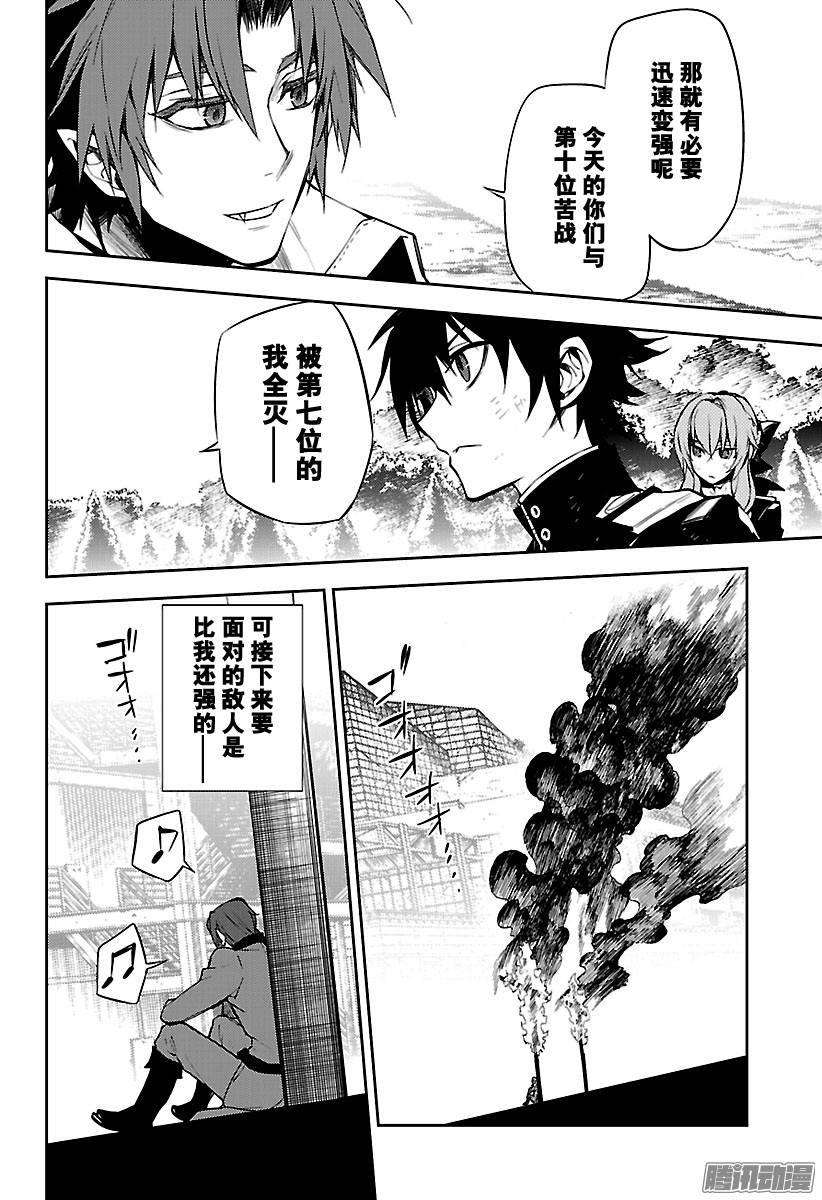 终结的炽天使52话 诡异的公馆