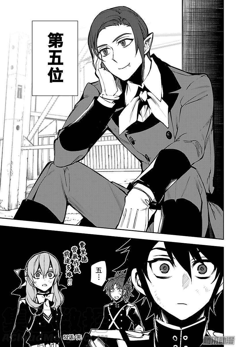 终结的炽天使52话 诡异的公馆