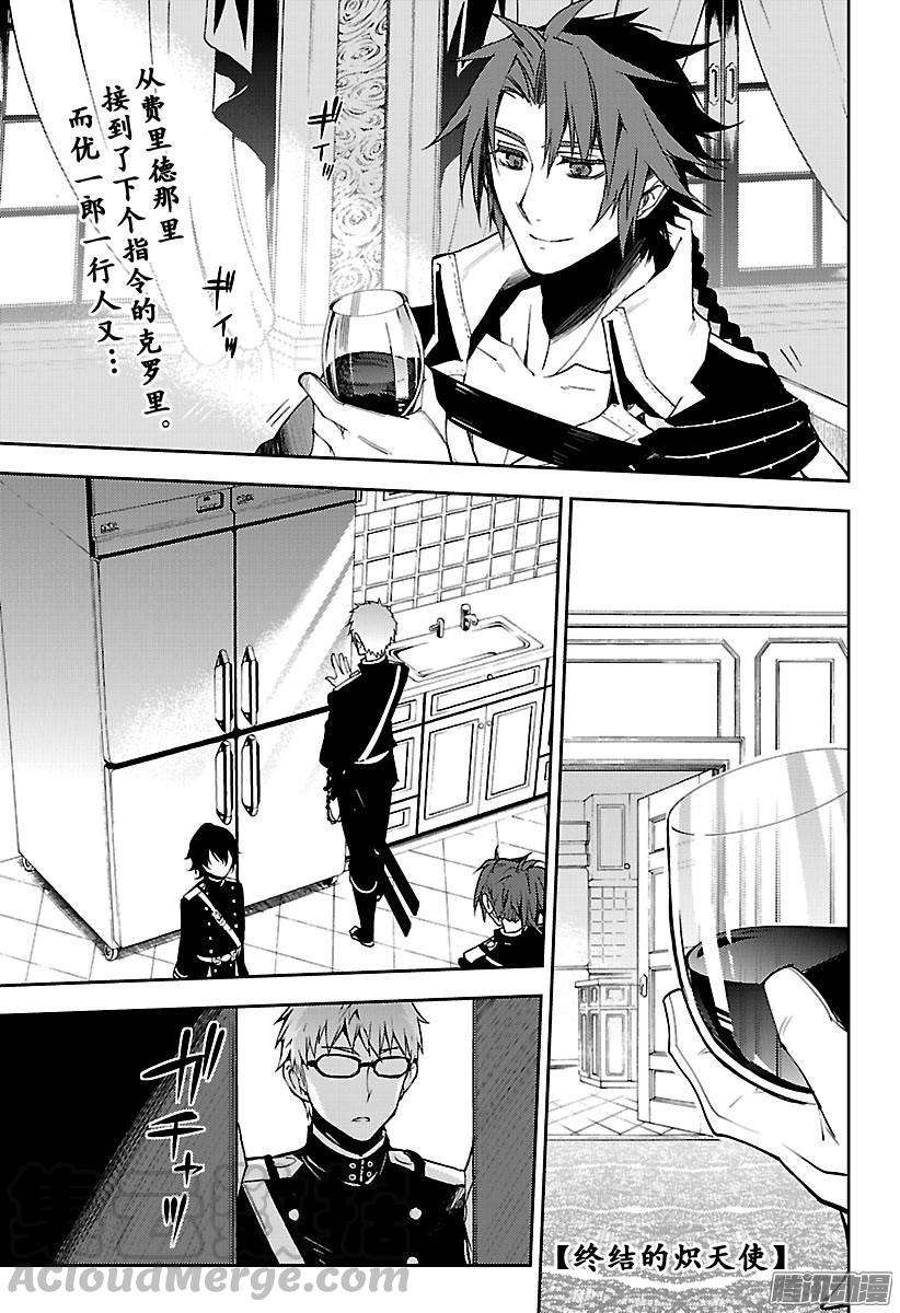 终结的炽天使54话 罪人的圣诞节