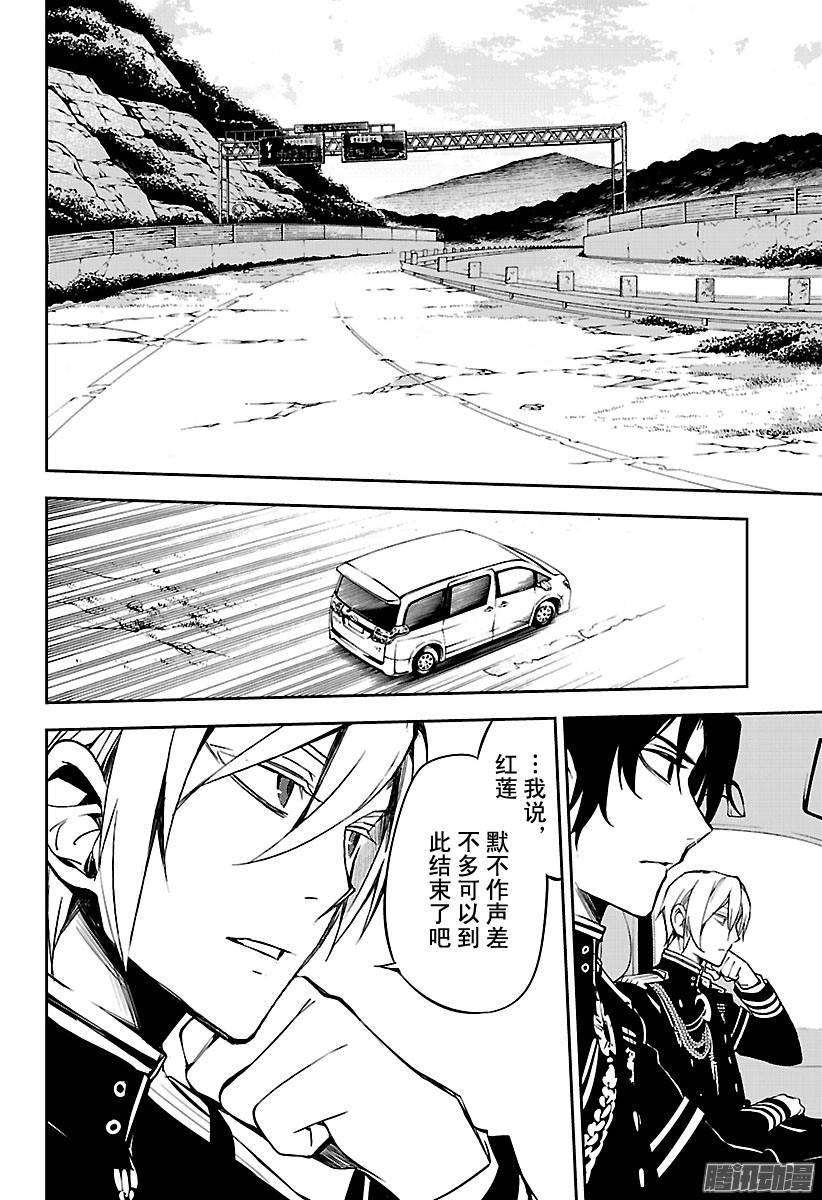 终结的炽天使54话 罪人的圣诞节