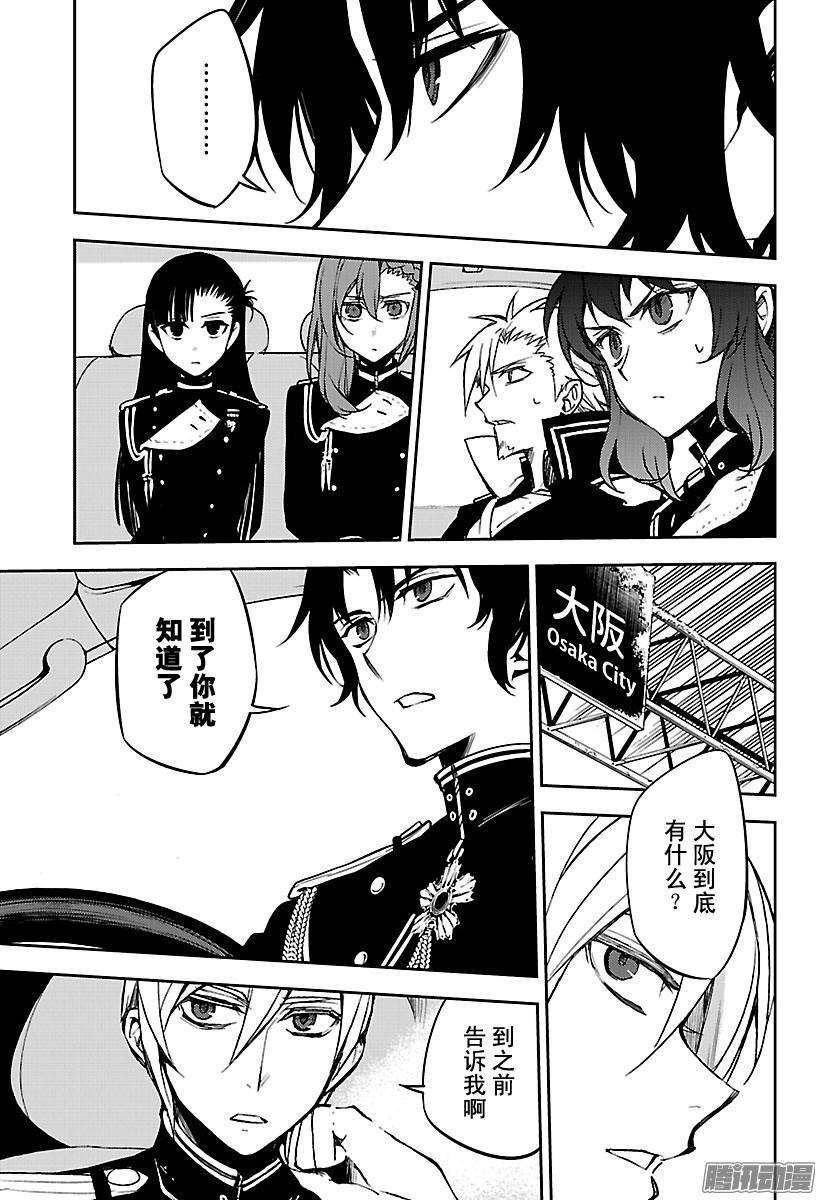 终结的炽天使54话 罪人的圣诞节