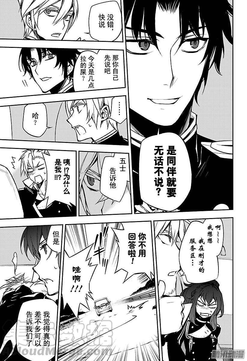 终结的炽天使54话 罪人的圣诞节