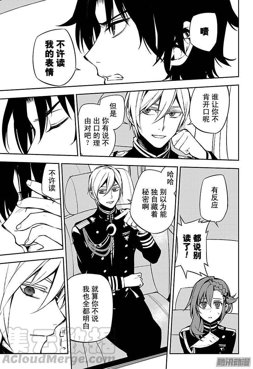 终结的炽天使54话 罪人的圣诞节