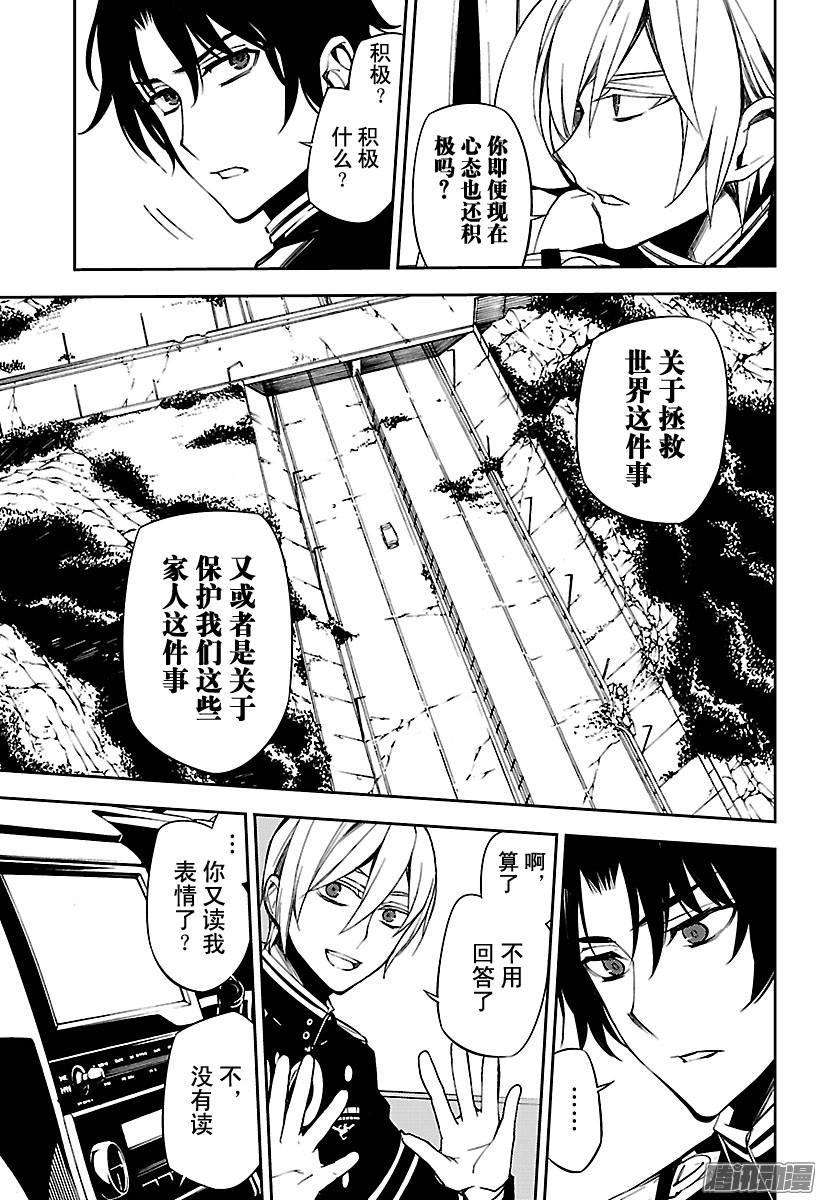 终结的炽天使54话 罪人的圣诞节