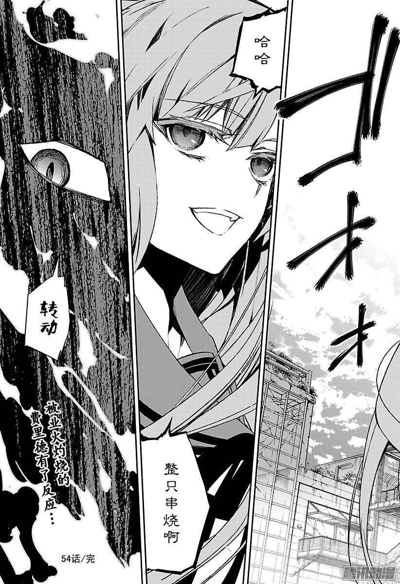 终结的炽天使54话 罪人的圣诞节