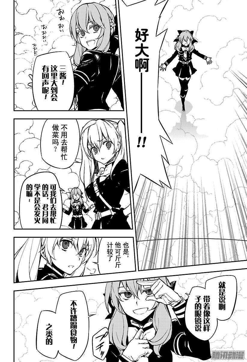 终结的炽天使54话 罪人的圣诞节