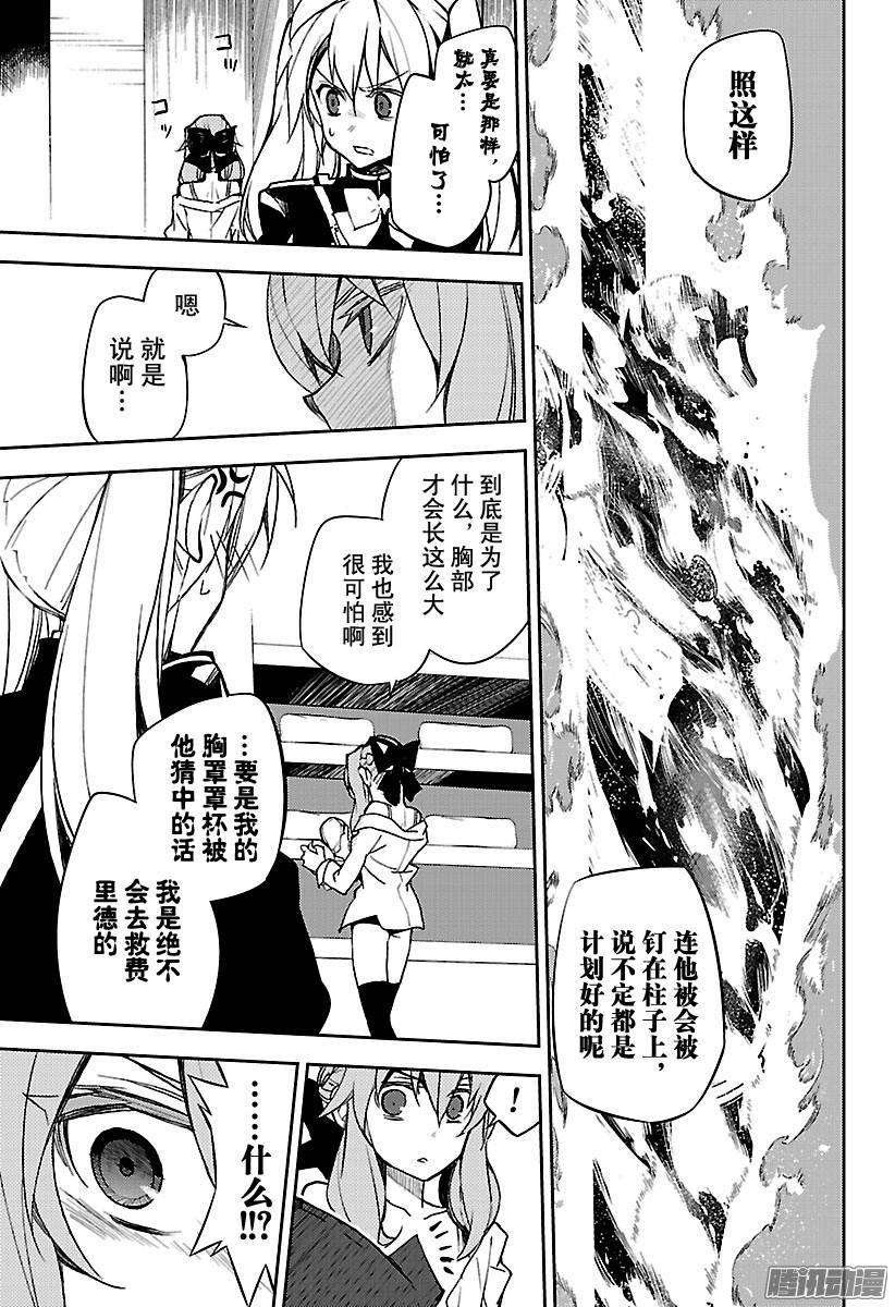 终结的炽天使54话 罪人的圣诞节