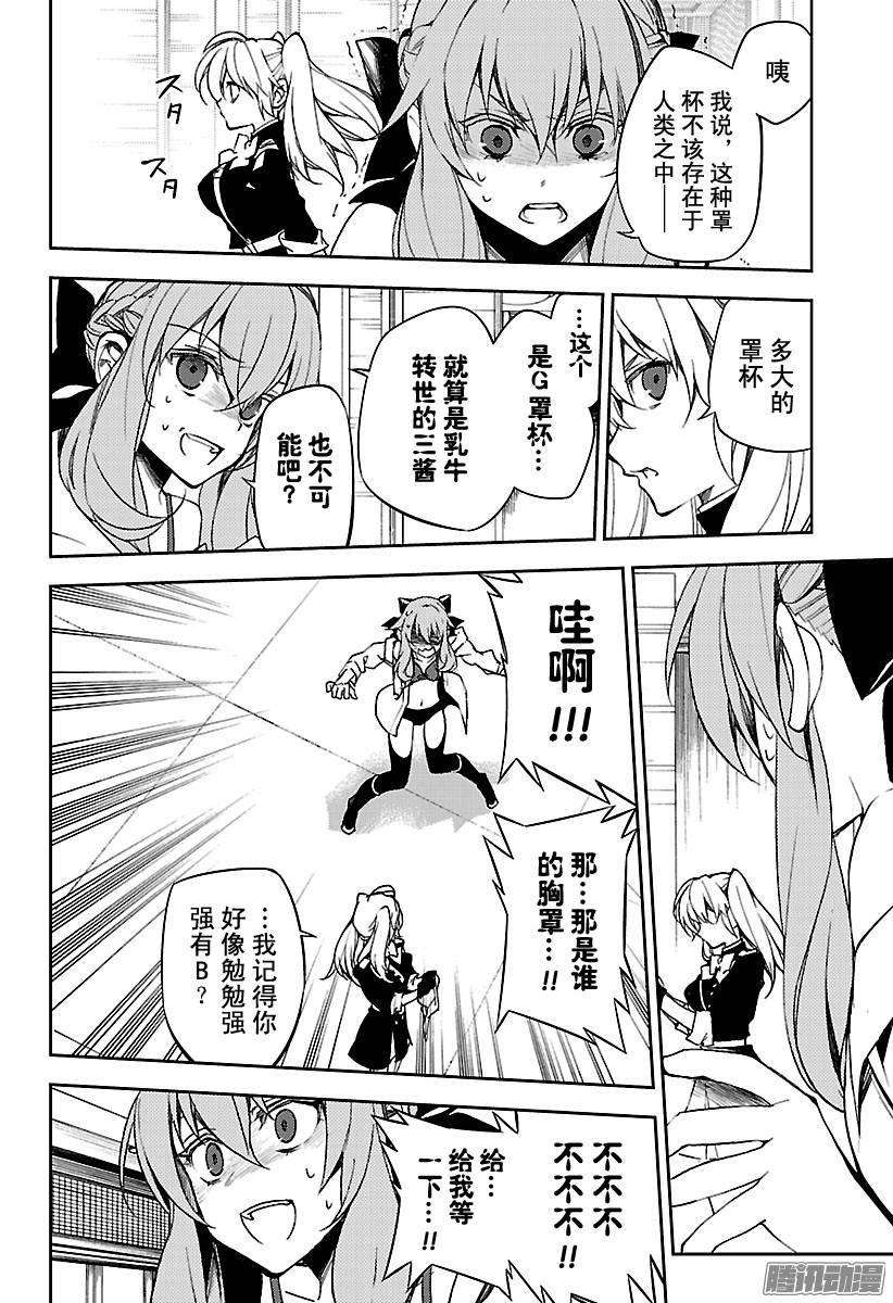 终结的炽天使54话 罪人的圣诞节