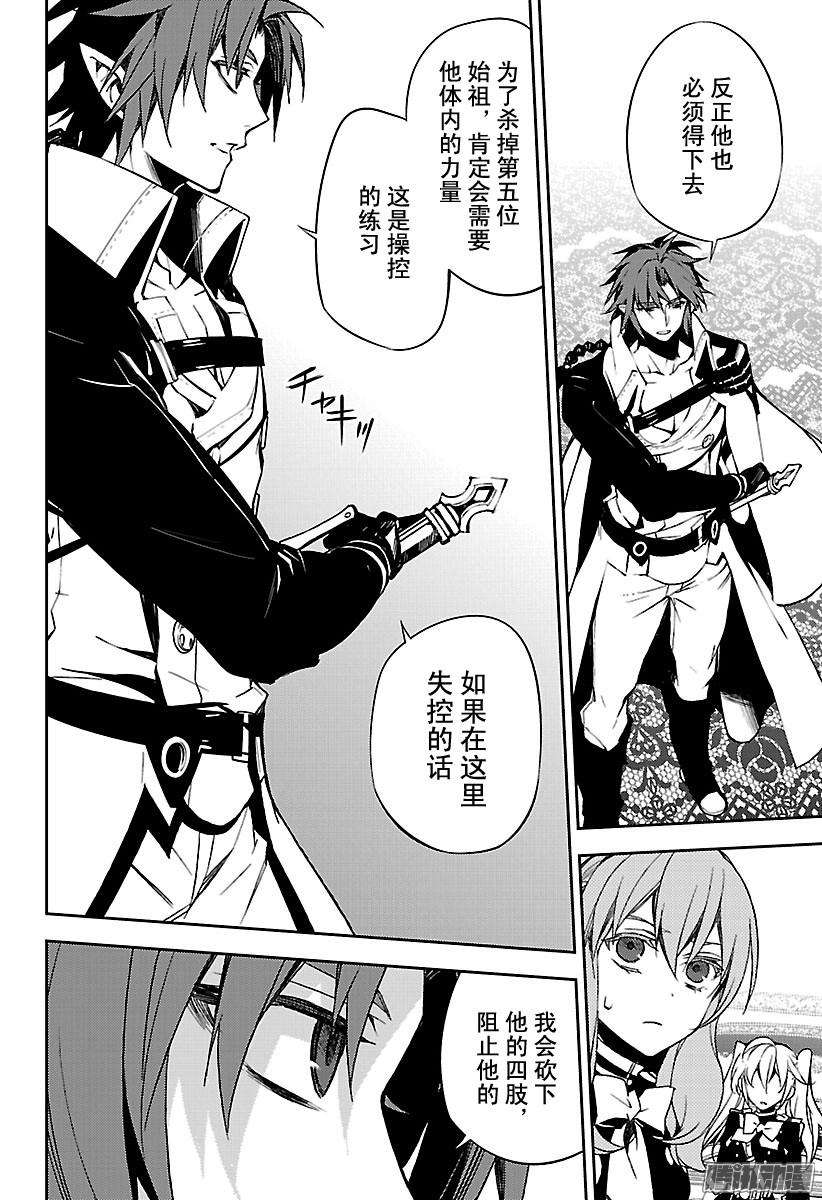 终结的炽天使55话 执着的棺材