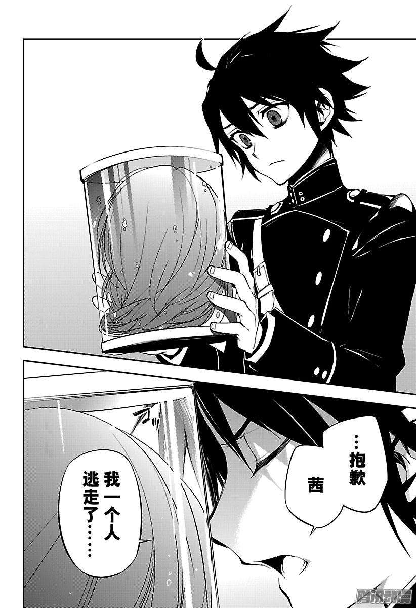 终结的炽天使55话 执着的棺材