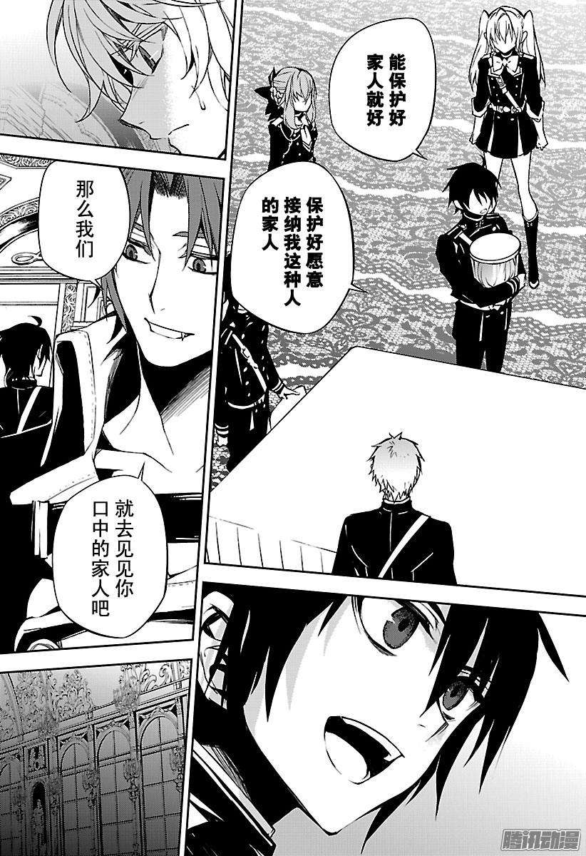 终结的炽天使55话 执着的棺材