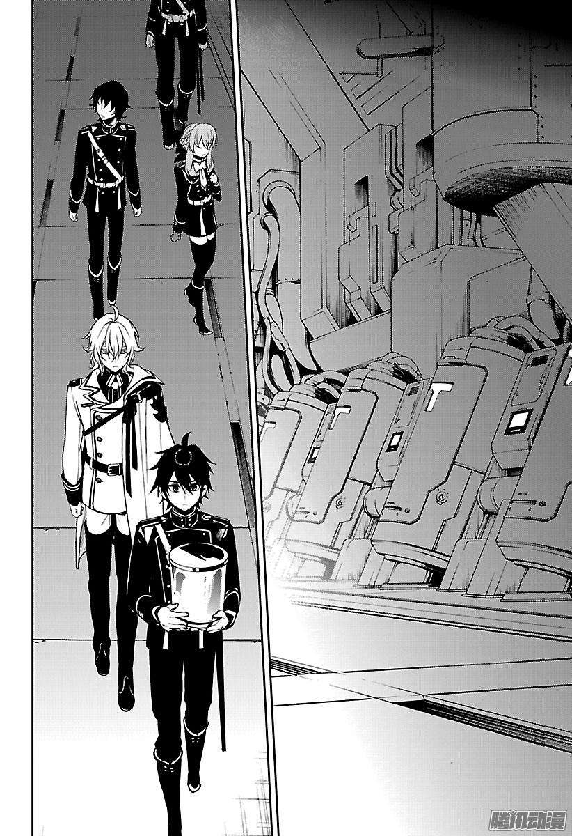 终结的炽天使55话 执着的棺材