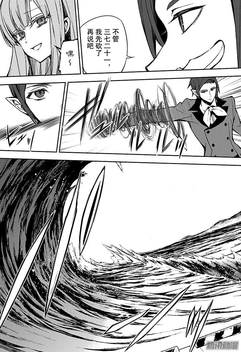 终结的炽天使55话 执着的棺材