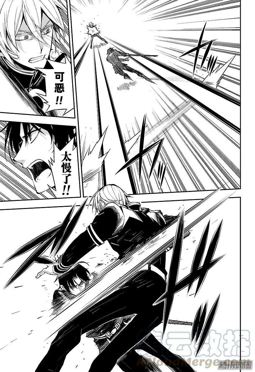 终结的炽天使56话 多嘴的吸血鬼