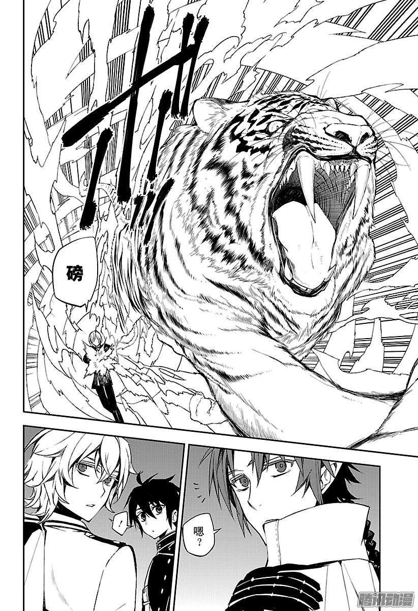 终结的炽天使56话 多嘴的吸血鬼