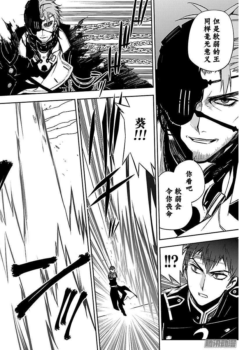 终结的炽天使57话 何谓王者