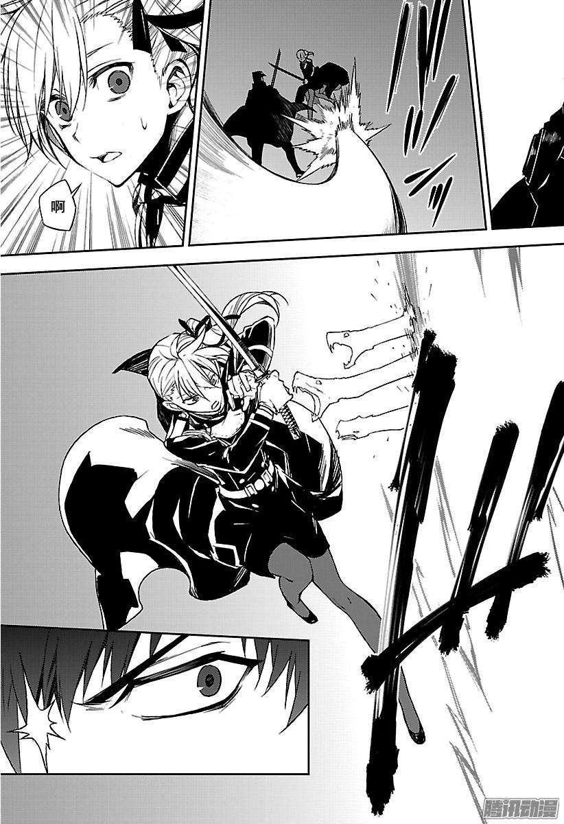 终结的炽天使57话 何谓王者