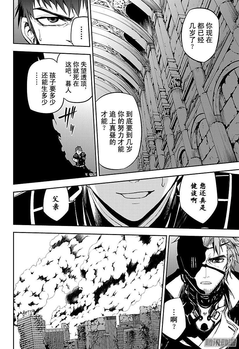 终结的炽天使57话 何谓王者