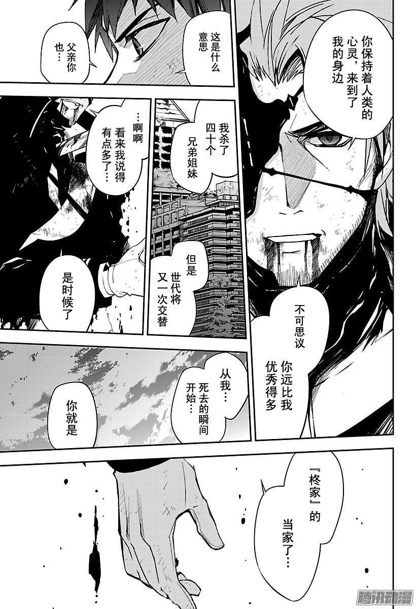 终结的炽天使57话 何谓王者