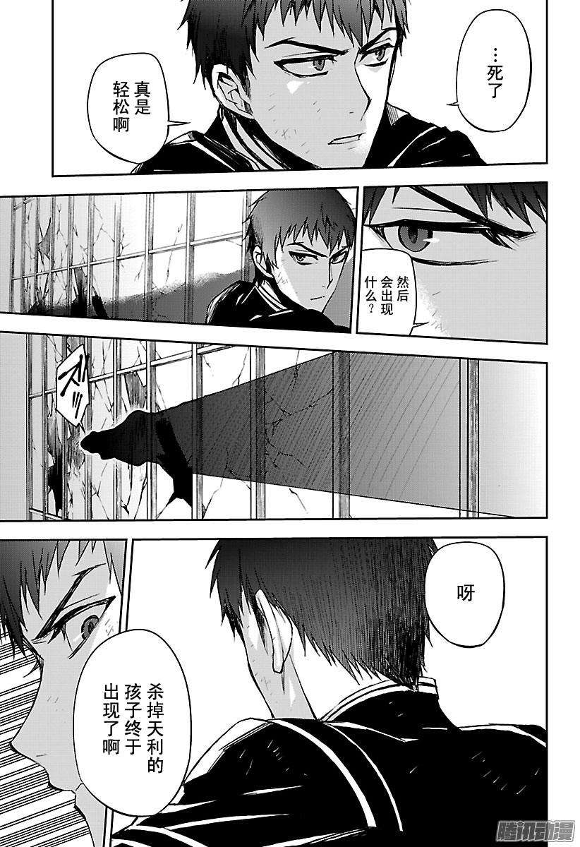 终结的炽天使57话 何谓王者