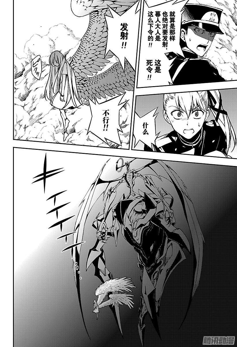 终结的炽天使57话 何谓王者