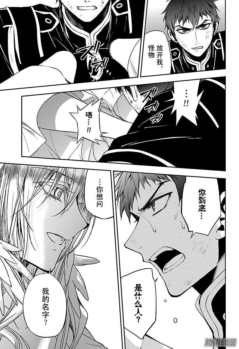 终结的炽天使57话 何谓王者