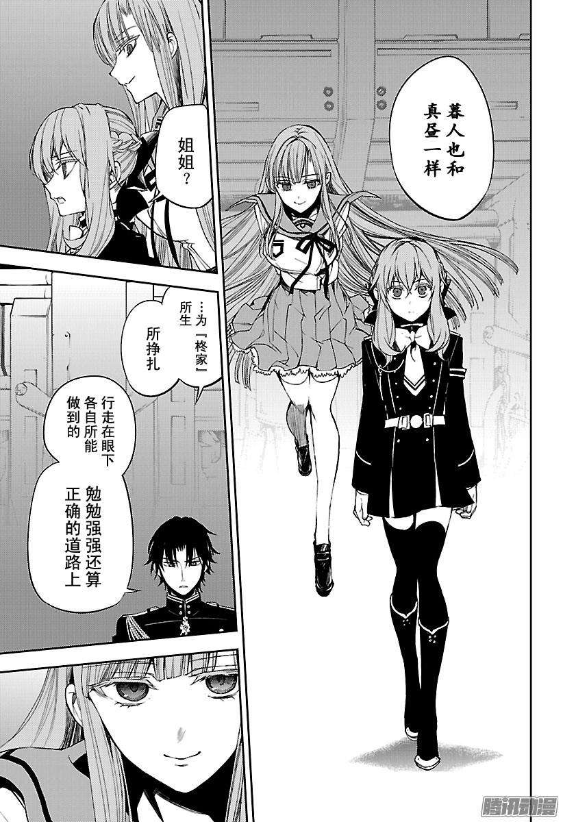 终结的炽天使57话 何谓王者