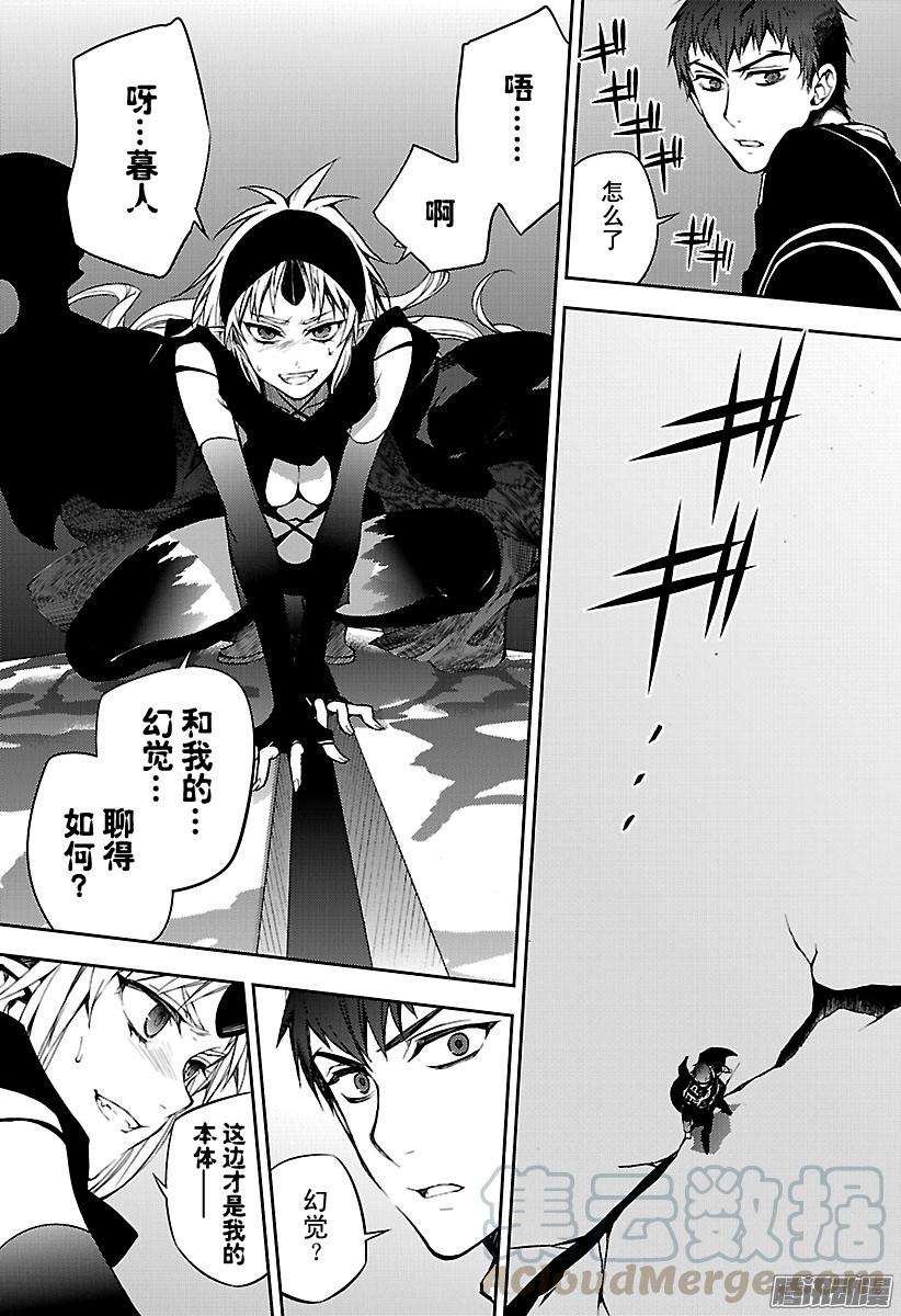 终结的炽天使58话 生存理由