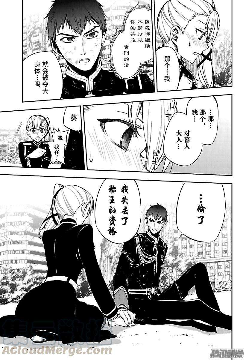 终结的炽天使58话 生存理由